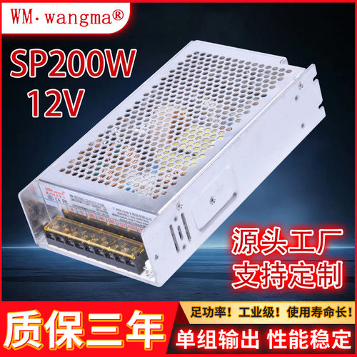CCC认证12V16.7A监控开关电源 200W12V开关电源 LED灯箱电源现货