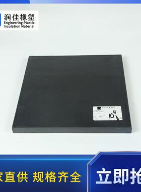 跨俊SEMITRON410CPLATE耐高温PEI高性能聚合板-无锡润佳橡塑