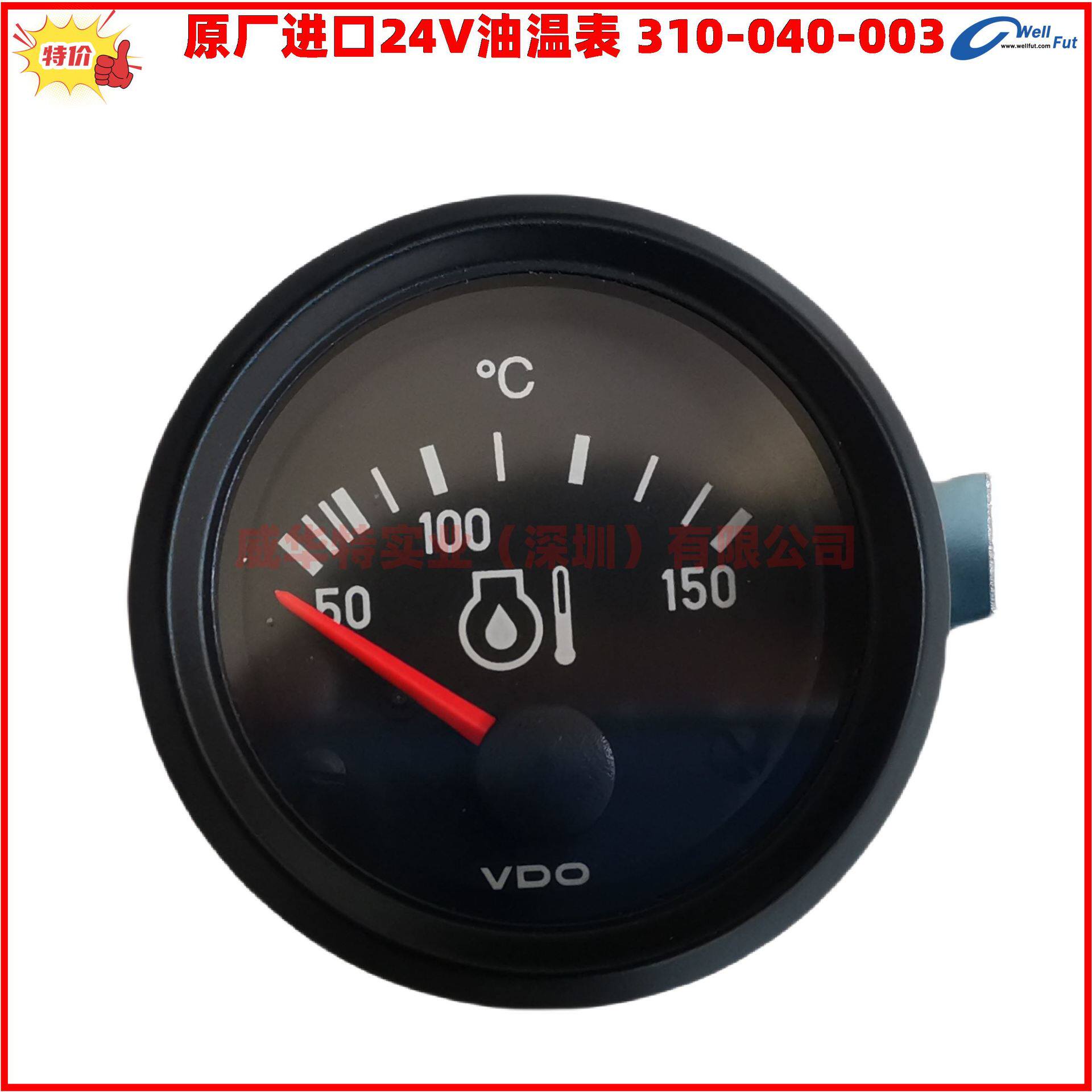 310-040-003 24V油温表 机油温度表 VDO 310040003 310-030-003