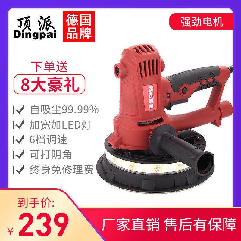 顶派电动墙面打磨机多功能无尘腻子粉墙壁砂纸机小型打磨墙垒德株,电子/电工,接线端子,淘宝优惠券,粉丝福利购,淘宝优惠卷