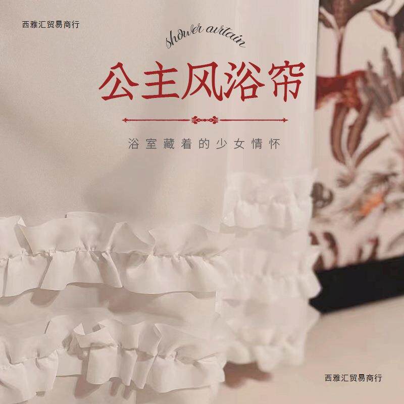 纯白色公主裙边浴帘布防水防霉加厚卫生间淋浴帘隔断帘子浴室