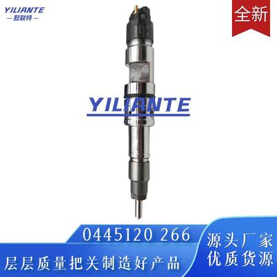 0445120266喷油器总成适用于陕汽德龙WP12发动机612630090012稳定