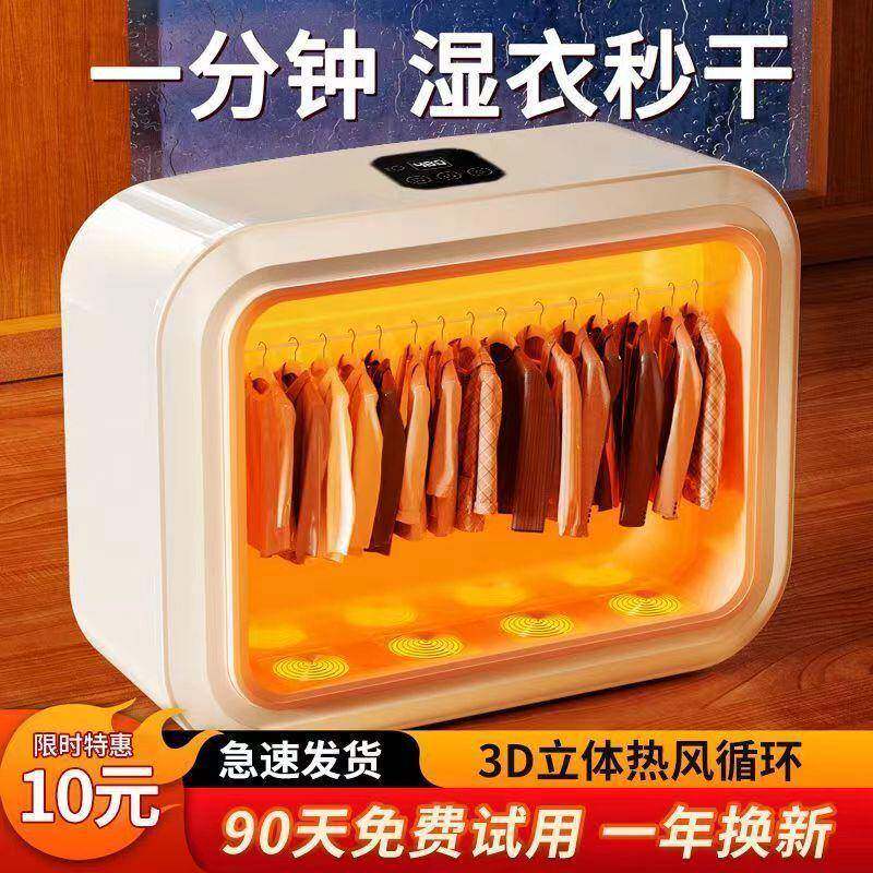 全自动快速烘干机家用干衣机小型成人烘衣机宿舍烘衣物直发