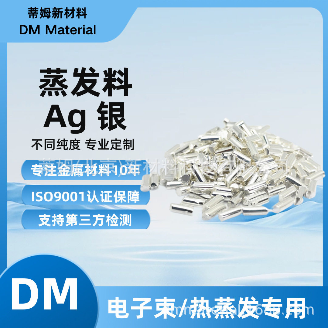 银颗粒99.99%φ2*5mmAg-G4025蒂姆新材料