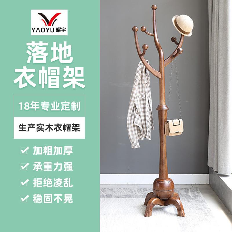 实木衣帽架落地树形创意衣架落地美式卧室客厅现代挂衣架置物造型