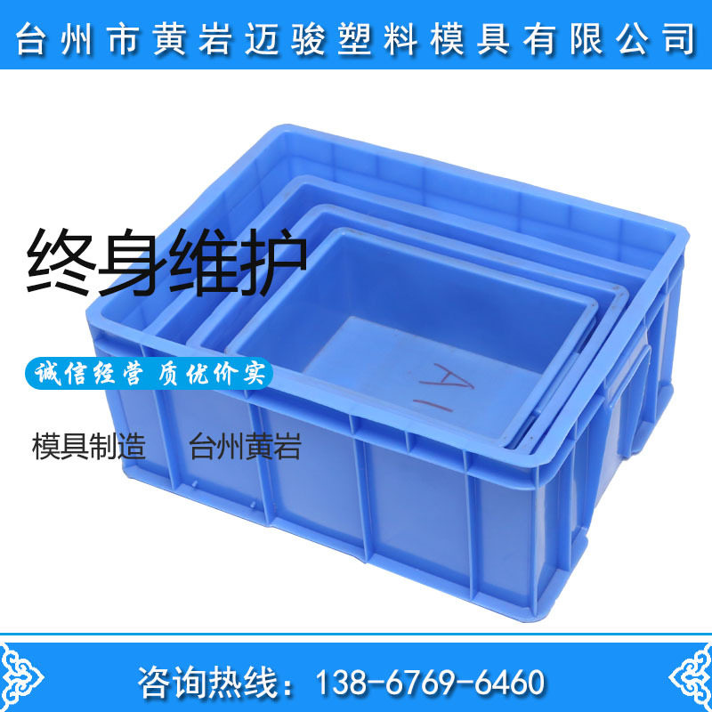 家用蔬果水果筐模具 农贸市场装水果的周转筐模具加工制造工厂