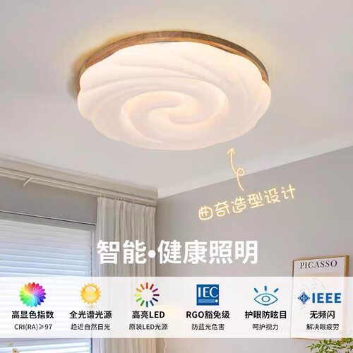奶油风吸顶灯2024新款简约现代LED卧室灯浪漫主卧灯护眼房间灯具