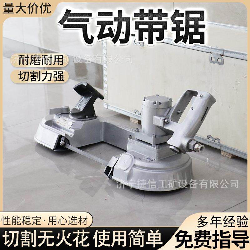 井下用JQD-10气动带锯切割金属锚杆铝合金矿用无火花风动锯条式锯,电子/电工,接线端子,淘宝优惠券,粉丝福利购,淘宝优惠卷