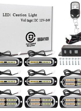 一拖八汽车中网爆闪警示灯频闪侧边灯144led高亮格栅灯12-24v