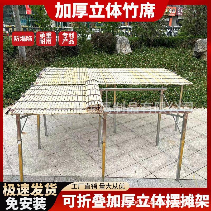 地摊架子摆货架夜市摆摊神器可折叠伸缩架摆摊竹席桌子水果展示架
