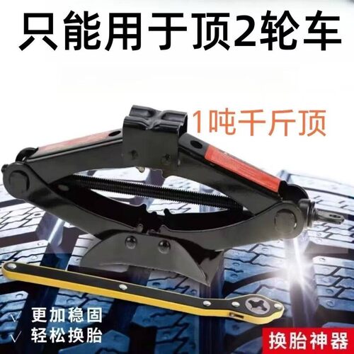 加厚千斤顶新款车载汽车手摇小轿车用卧式换胎专用随车工具千金顶