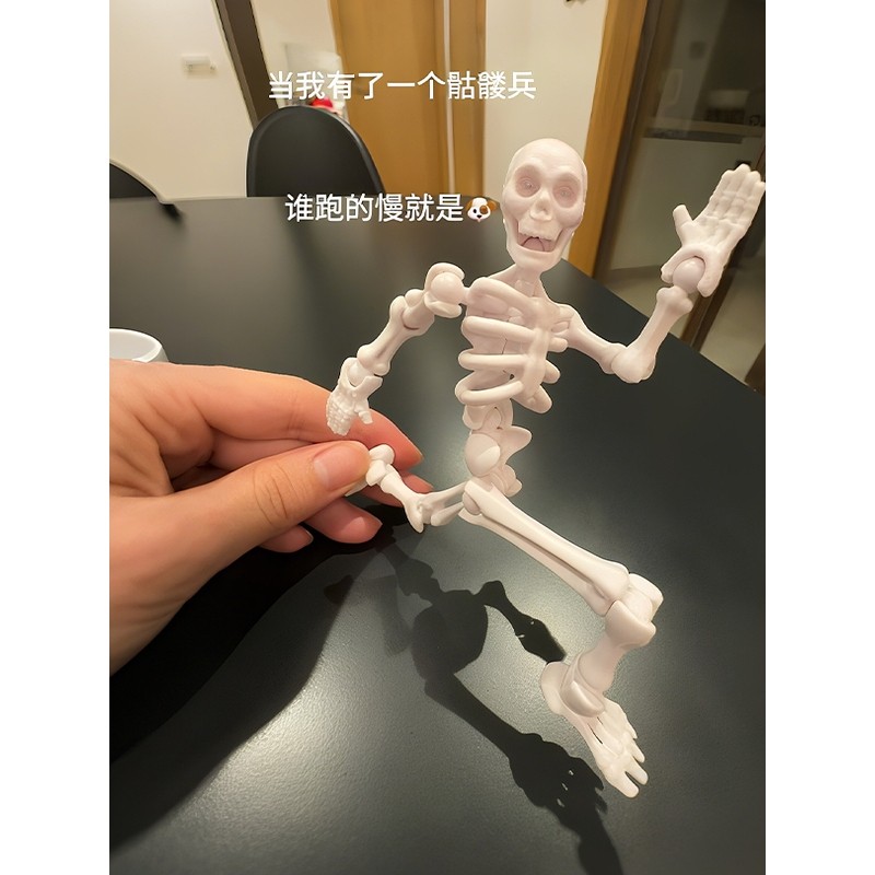 3D打印骷髅兵多关节可动人偶玩具骨头人积木人形玩偶儿童DIY摆件