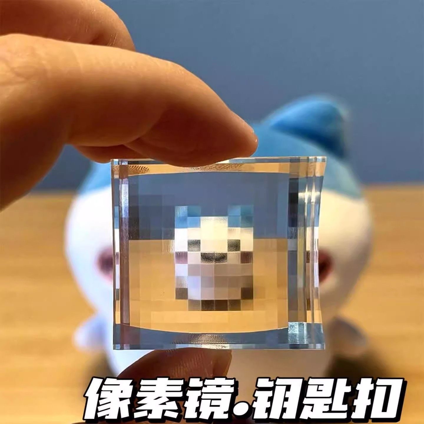 我的世界像素风格滤镜钥匙扣亚克力玻璃石马Minecraft马赛克透镜
