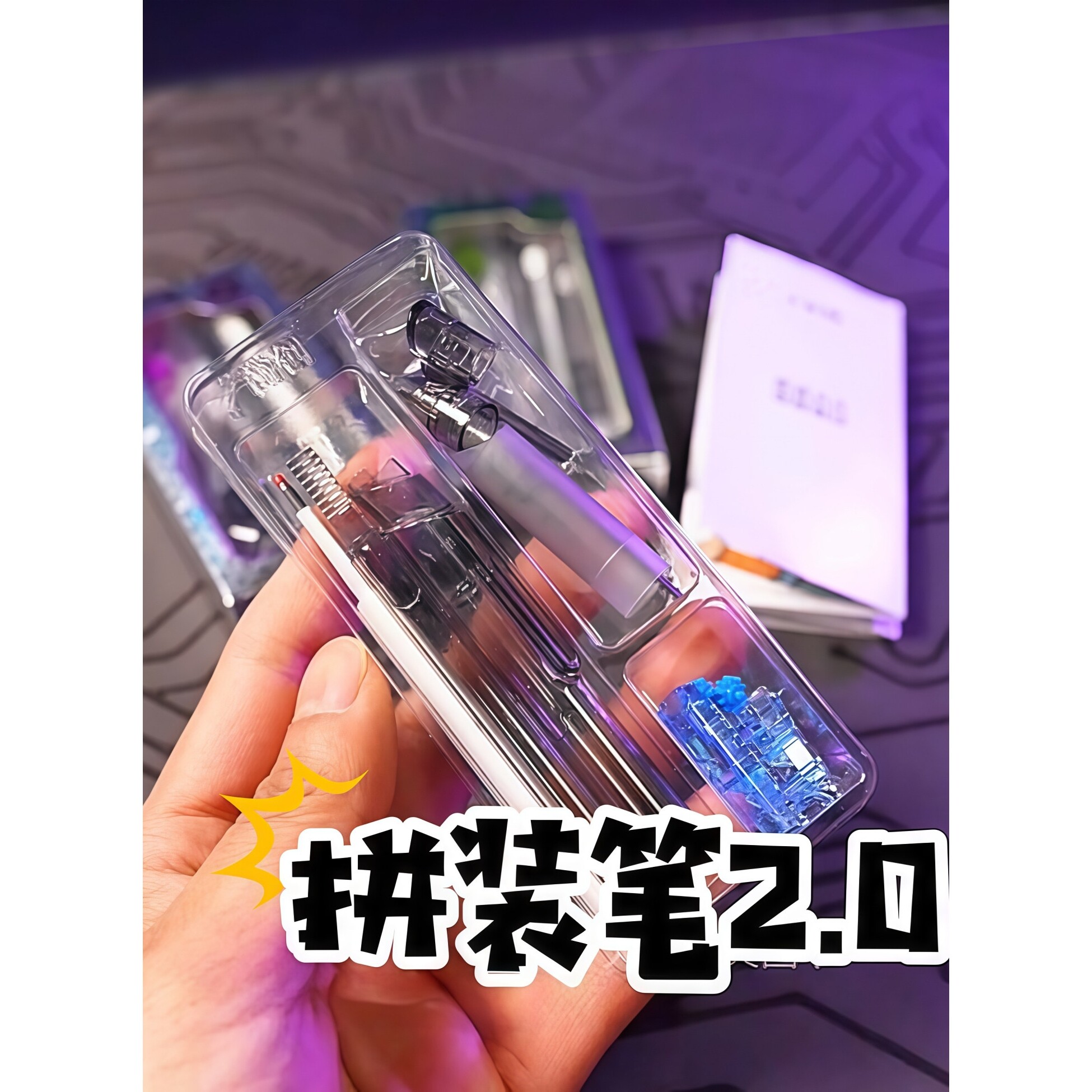 提拉笔拼装简创个性DIY创意组装中性笔双控按动笔顺滑速干油墨学