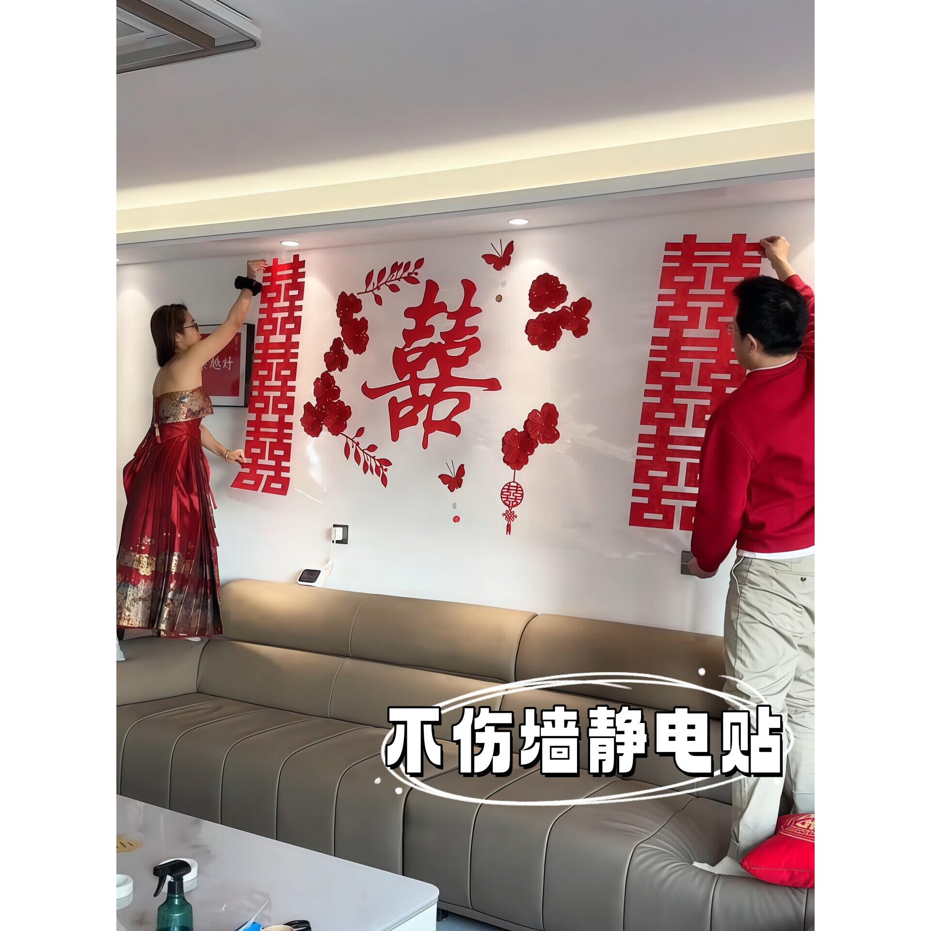 喜字贴自带背胶婚房装饰不伤墙静电贴结婚专用墙面无痕结婚布置用