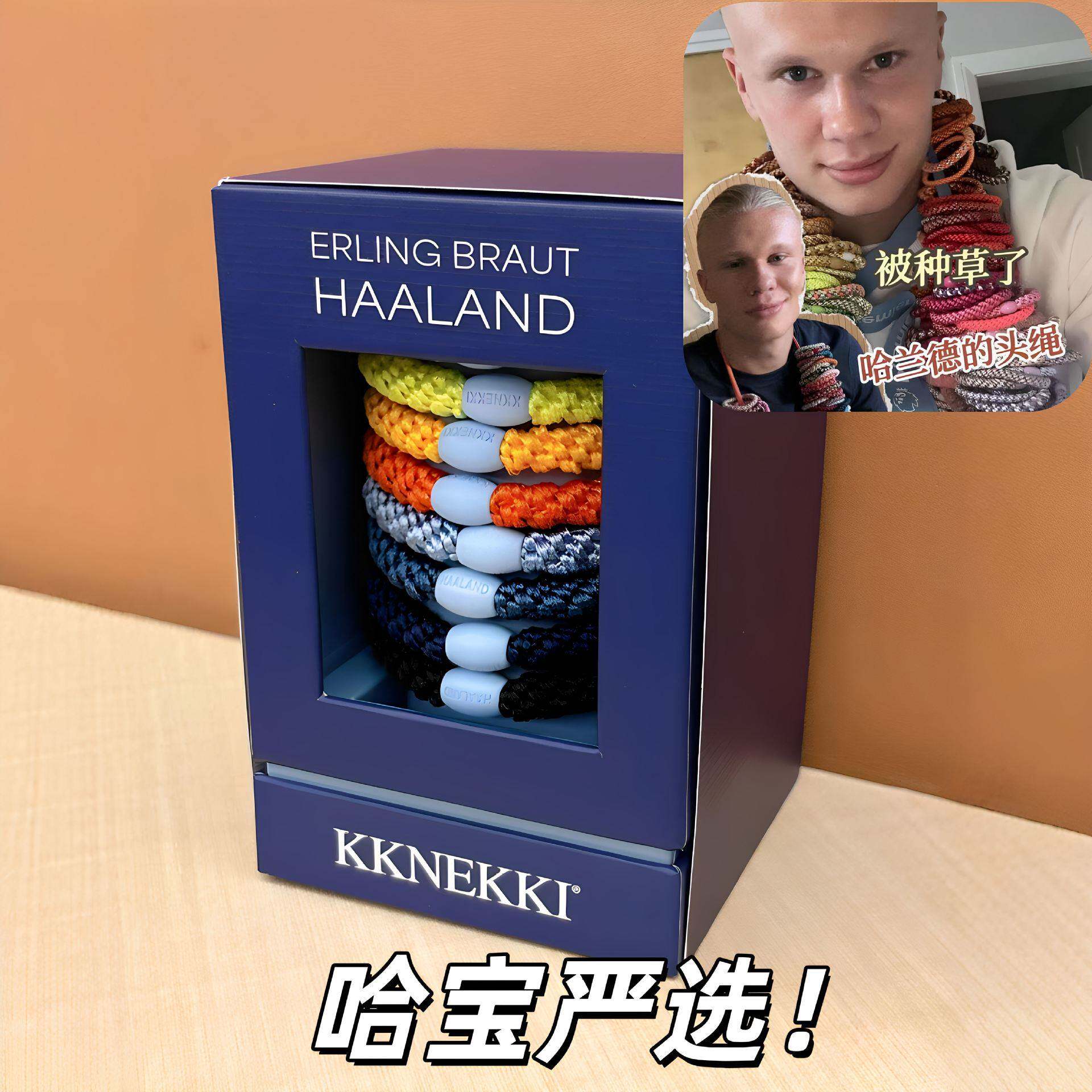 哈宝严选哈兰德发圈同款挪威编织运动发圈女生扎发不掉头发