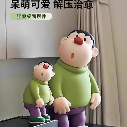 胖虎潮玩模型公仔桌面小摆件玄关酒柜装饰品电视柜客厅落地大摆件