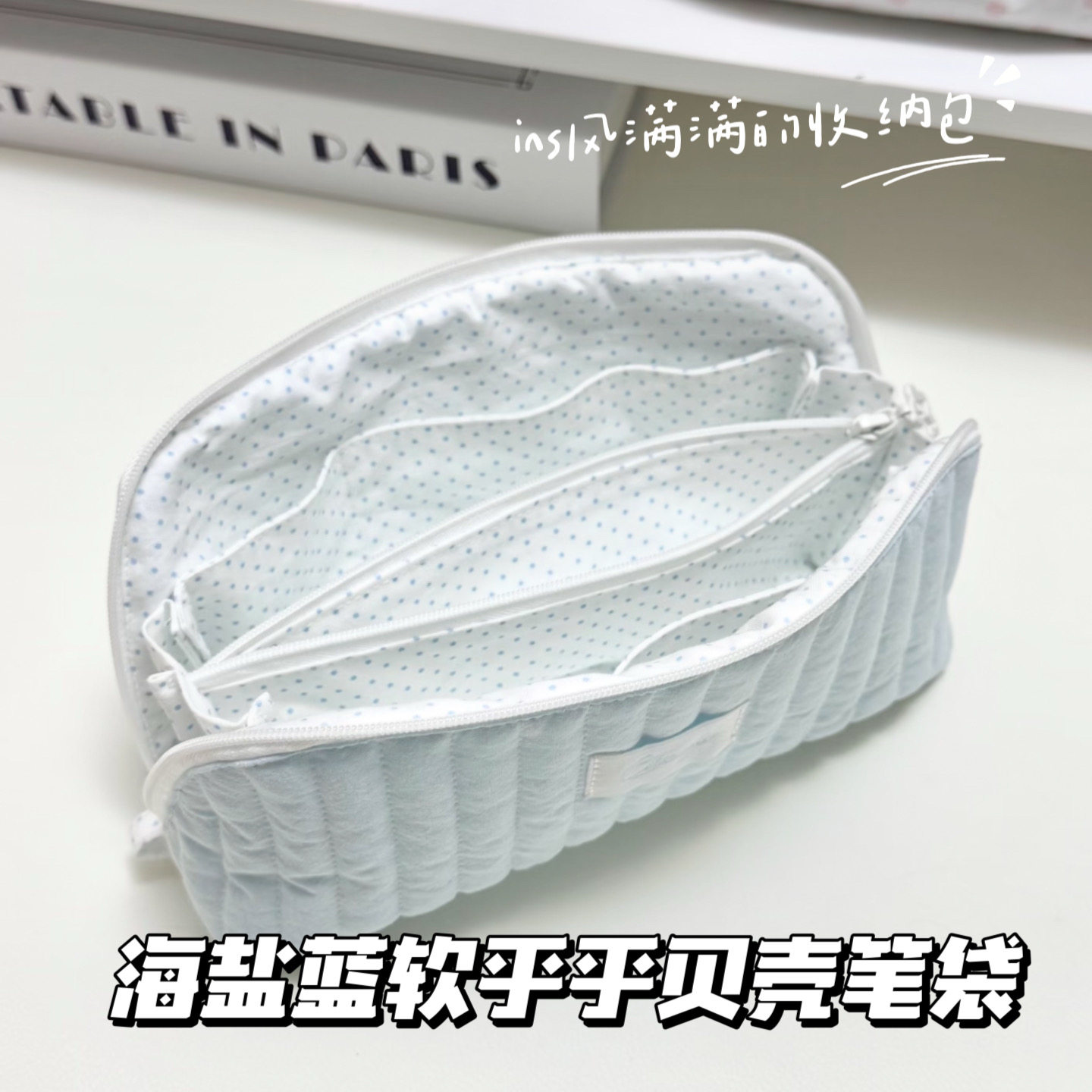 简约海盐蓝软乎乎贝壳笔袋韩系ins少女心高颜值大容量文具收纳袋