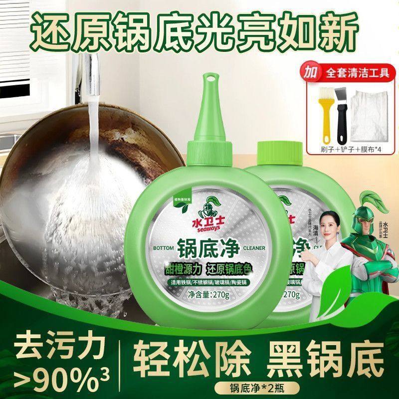 水卫士锅底清洁剂除黑剂强效去油黑垢烧焦贴厨房重油黑垢洗锅翻新,洗护清洁剂/卫生巾/纸/香薰,不锈钢清洁剂/膏,淘宝优惠券,粉丝福利购,淘宝优惠卷