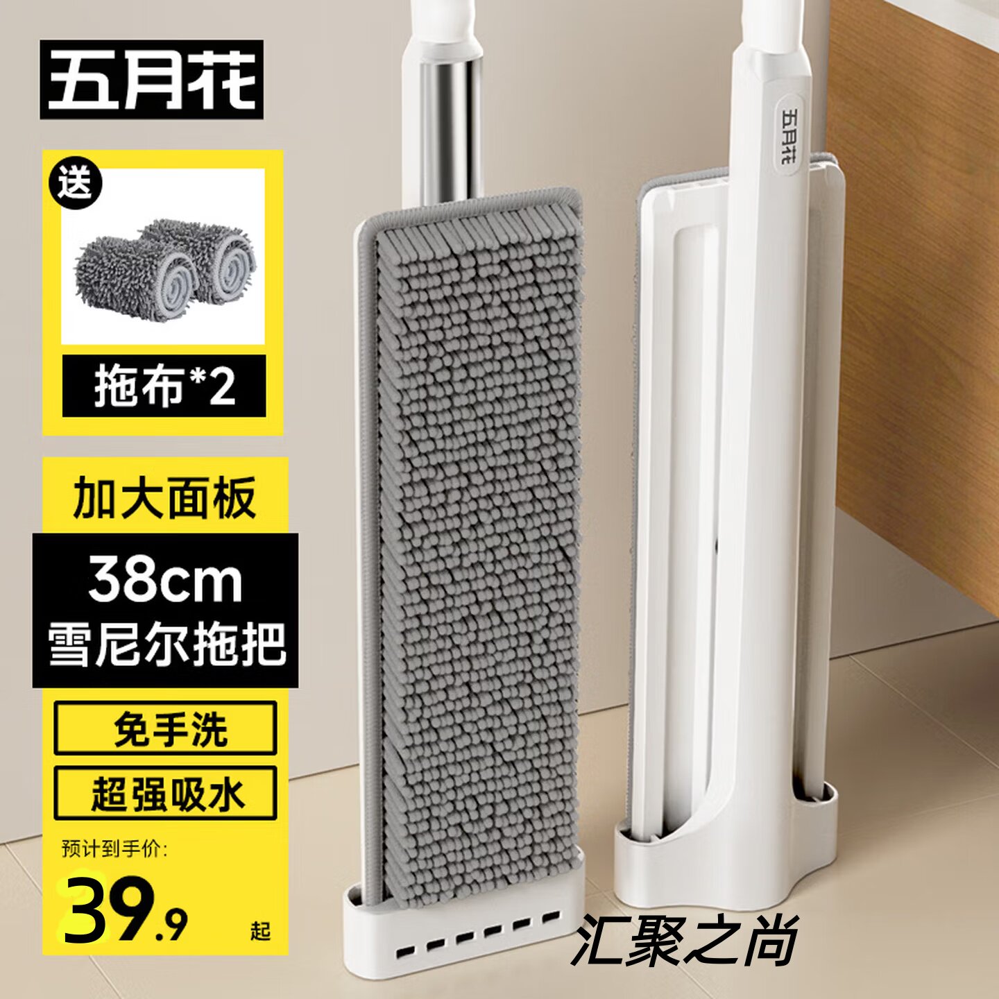 五月花多功能平板拖把
