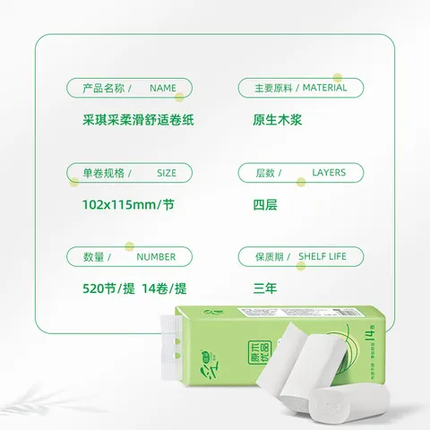 手纸厕纸卫生纸卷筒纸14卷纸巾印花家用木浆无芯卷纸原生