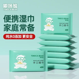 嘟咔熊湿纸巾清洁湿巾宝宝无纺布湿巾纸小包网店礼品成箱装