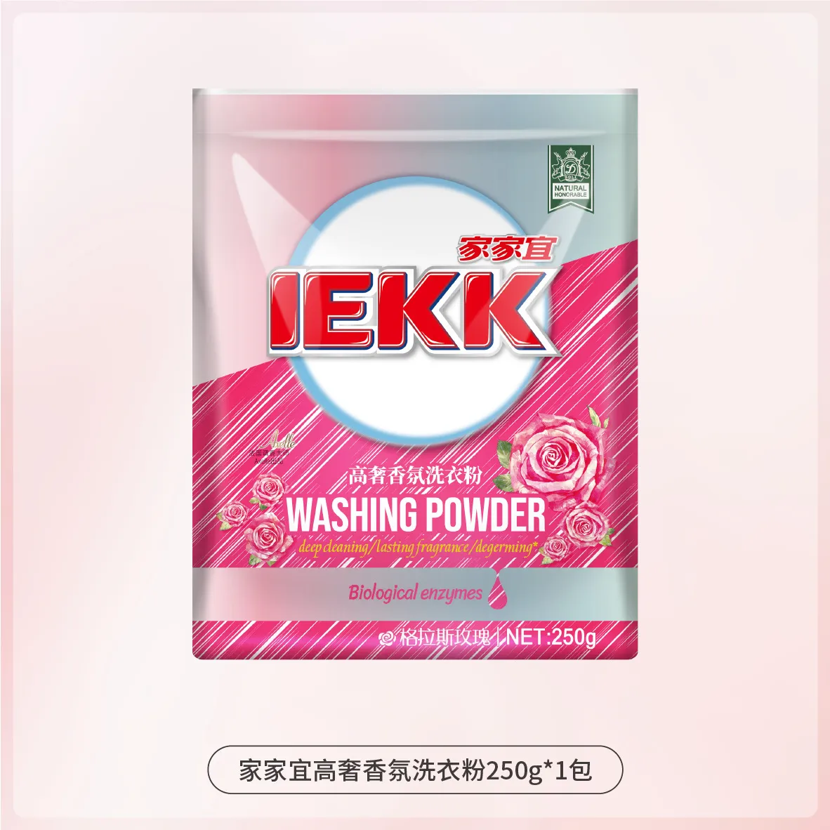 家家宜香氛小红粉250g,洗护清洁剂/卫生巾/纸/香薰,洗衣粉/爆炸盐/活氧泡洗粉,淘宝优惠券,粉丝福利购,淘宝优惠卷