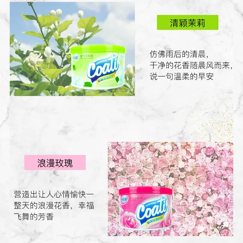 空气清新剂办公室芳香剂室内固体家用100g家庭装宿舍小浣熊卫生间,洗护清洁剂/卫生巾/纸/香薰,空气芳香剂,淘宝优惠券,粉丝福利购,淘宝优惠卷