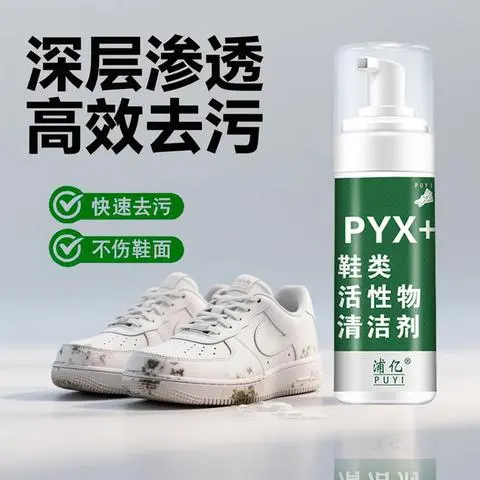 白球鞋去污清洁剂鞋子清洗剂刷鞋清洁神器免洗小白鞋白鞋擦,洗护清洁剂/卫生巾/纸/香薰,商用厨房清洁剂,淘宝优惠券,粉丝福利购,淘宝优惠卷