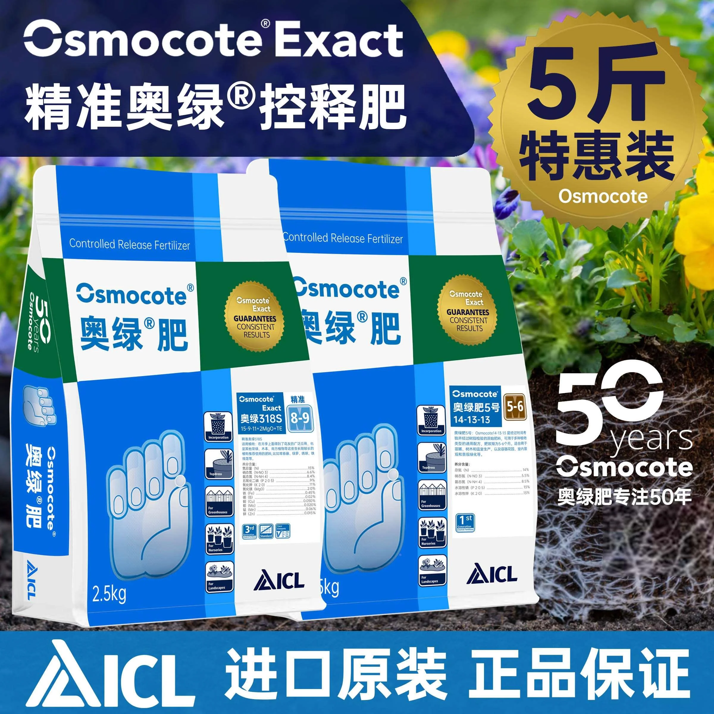 进口奥绿肥控释肥1号5号大包5斤25kg月季318s多肉植物缓释花新品