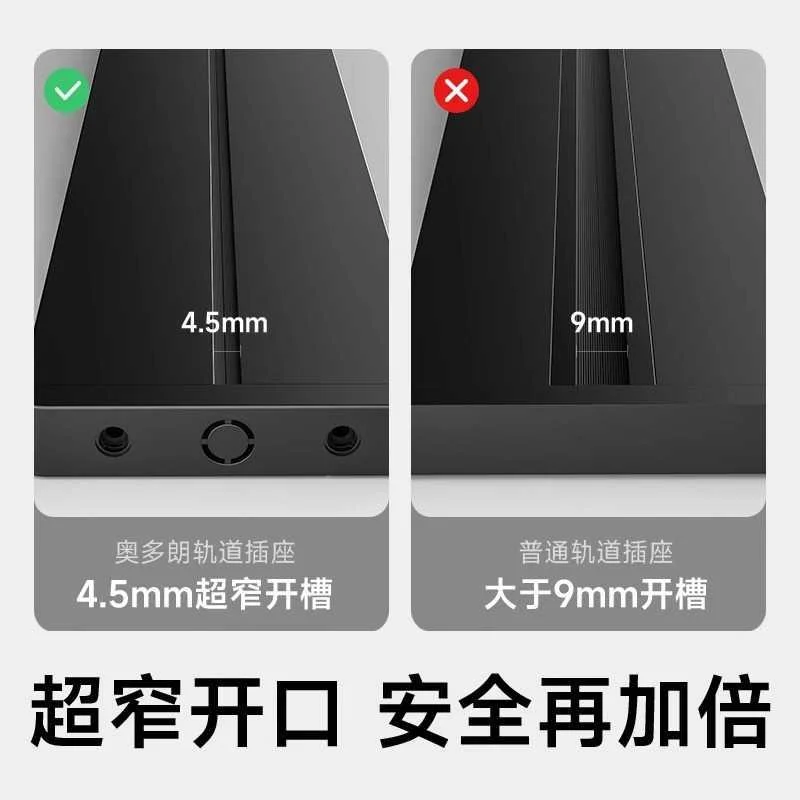 奥多朗可移动轨道插座厨房家用明装插排滑轨电力滑道滑动磁吸新品
