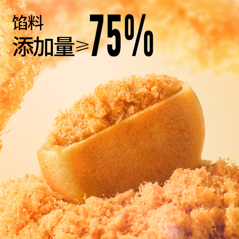 三只松鼠_国民好烘焙_阳光肉松饼150g办公室休闲小吃解馋零食
