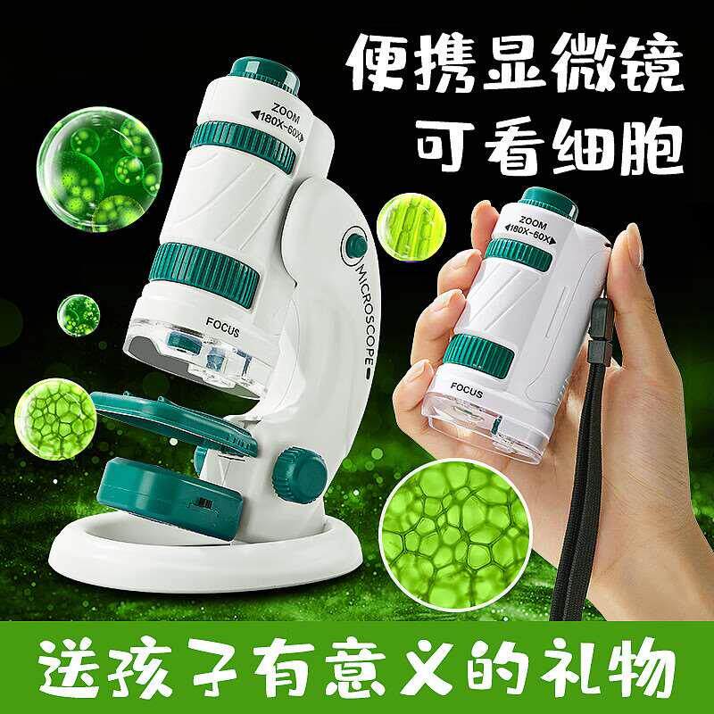 儿童显微镜可看细菌便携式中小学生专用迷你手持男孩科学实验玩具