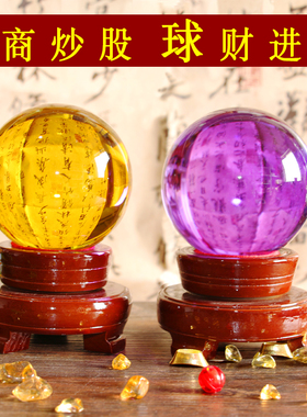 速发招财白公晶黄摆件大小号球水晶球黄白紫粉透明玻璃圆球轉運办
