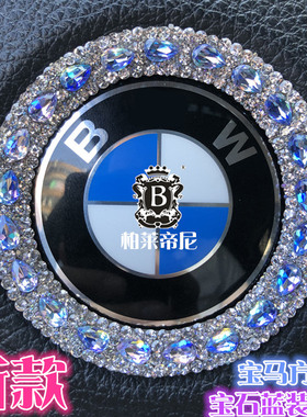 速发新款镶钻X1XX465XXZ4 75系系系GT方向志改装饰车贴