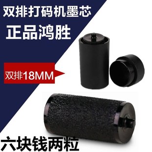 速发18mm墨芯双排价600打码 机墨57轮05标6墨打价器超市打价机墨水