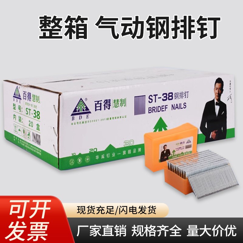 速发整箱钢6钉气动枪钉钢钉水泥钉ST18 25 2 8 45气50 排4 动