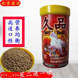 速发小蝶粒小锦鲤鱼食鱼饲料颗用通尾兰寿家用鱼粮