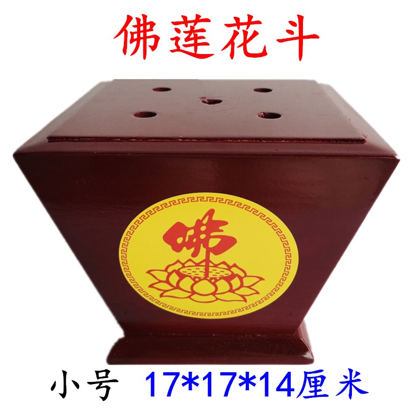 速发道士用品法器佛卦五旗底座令龙旗五行旗八道斗佛莲花底座旗座