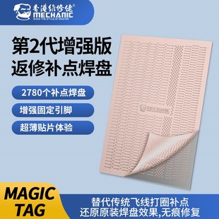 速发板修佬焊盘补点工具带引脚焊接手机电脑p板d贴片维补焊点