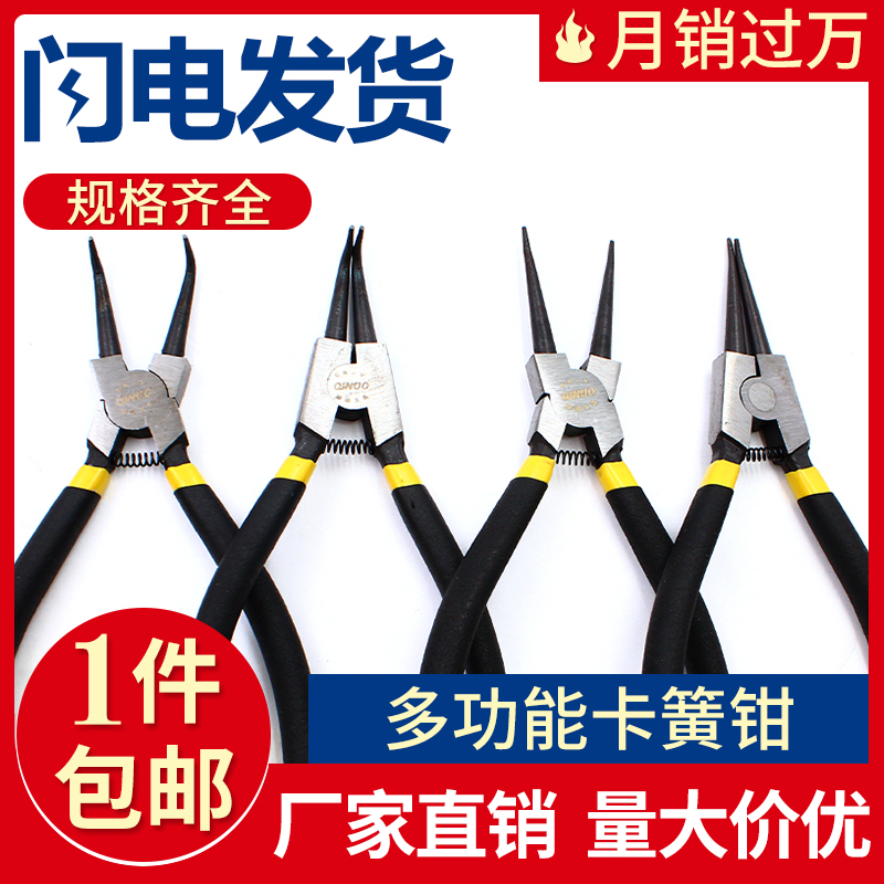 速发外用用内/直头弯头沾塑柄卡簧钳子轴钳挡圈用孔用卡簧安装拆