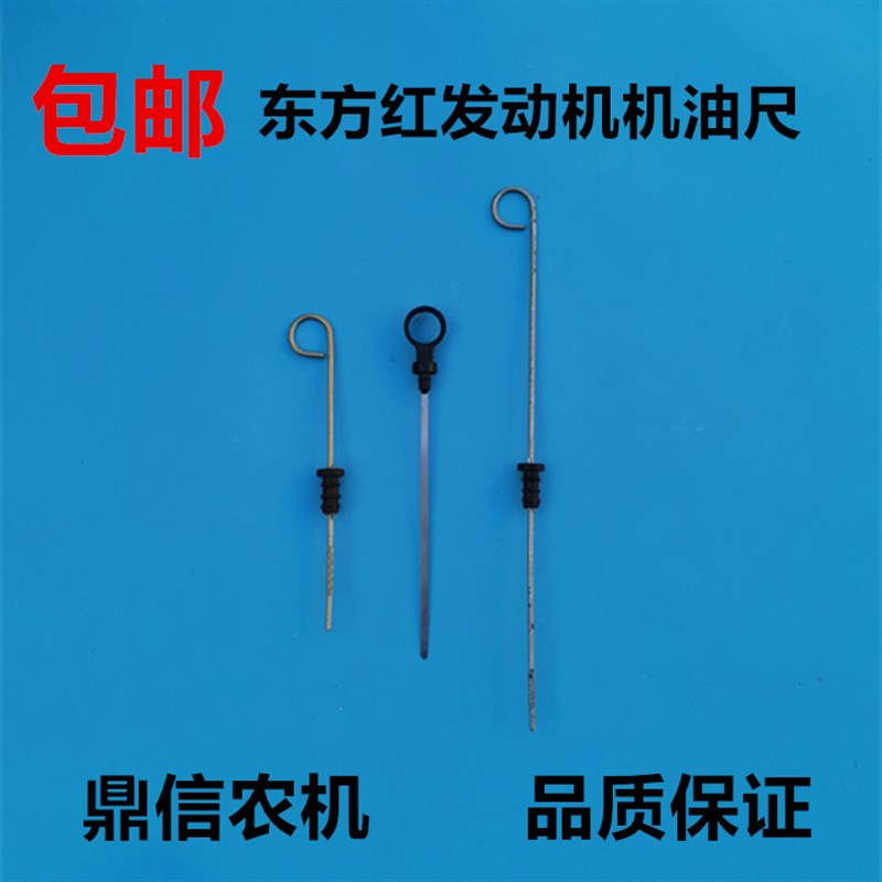 速发东方红柴油机配件LR4105油尺4108 尺6105尺油标尺油尺