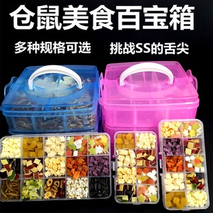 速发仓鼠零食粮食组瓜套餐大礼包百宝箱面粮金丝熊磨牙鼠包虫合子