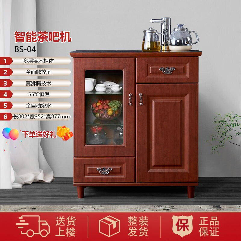 现货速发实木茶吧机家用高端客厅茶吧机/泡茶机