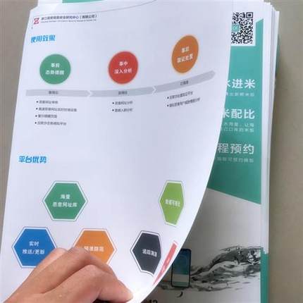 速发宣传单印刷彩页打印制作三折页广告纸彩印双面 单页500张6元