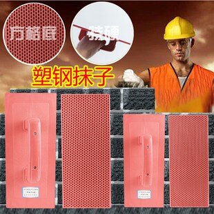 速发泥抹板钢化塑料熟料沙钢抹泥泥工灰板抹子搓板地面抹化板托灰