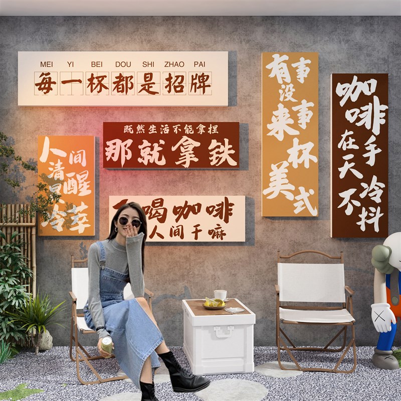 速发打卡拍照区咖啡馆厅角门口墙面装饰摆件店造背景氛围布置贴画