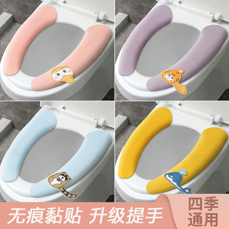 速发马器坐垫四季通用家用马桶贴粘防坐便桶垫坐便套夏冬季式水马