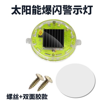速发防追尾太能警示灯高亮汽车货车电车通用强磁示宽尾灯