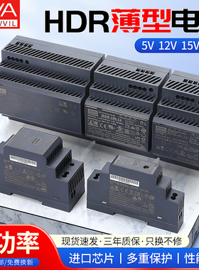 速发W-60-24V导轨开关5V12直流伟W15H100150超薄2.5A明048V门